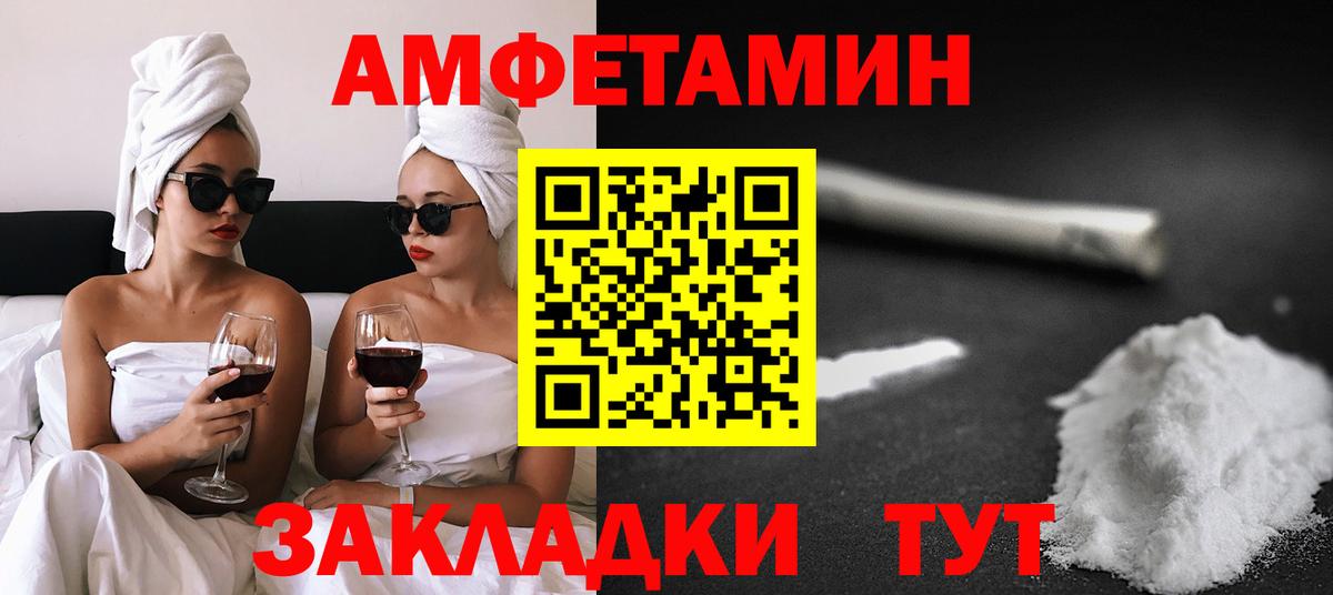 Amphetamine  Амфетамин  Вход с VPN  Пушкино  АМФ Premium 
