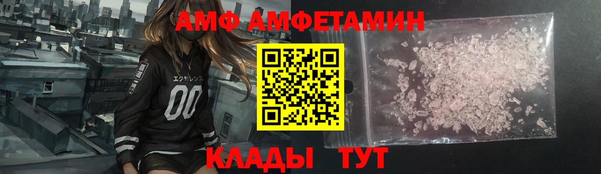 АМФ 98% Пушкино