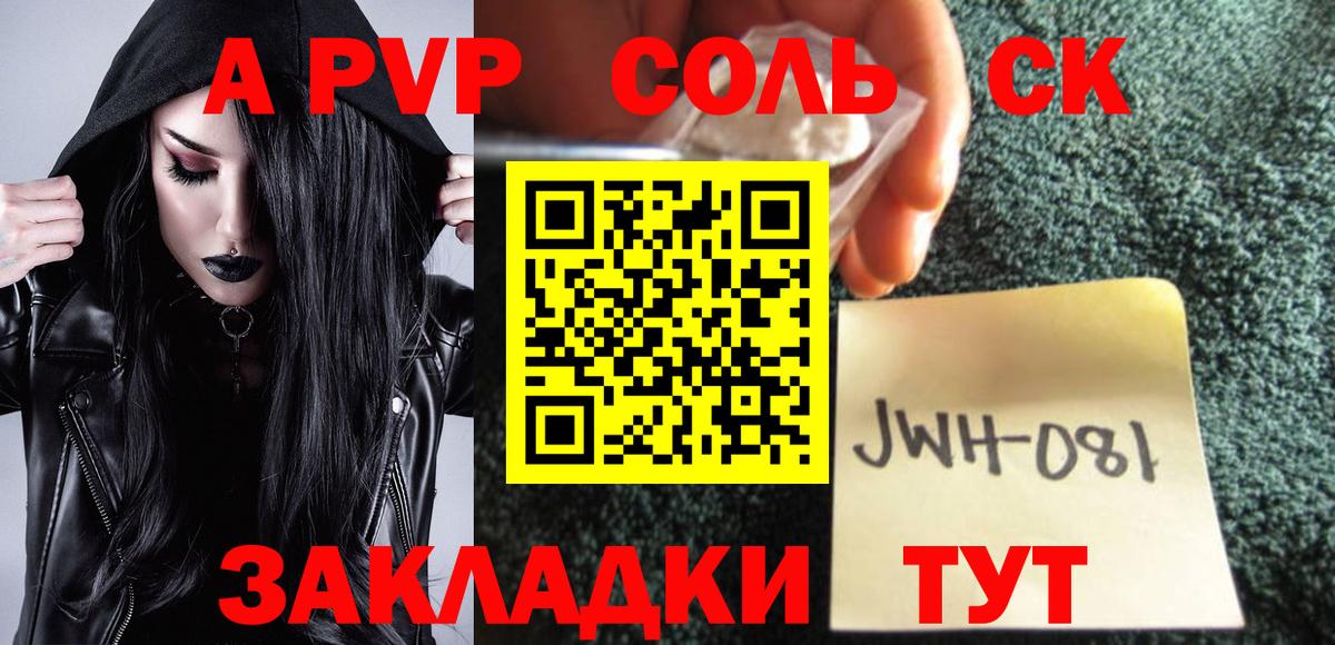 A-PVP кристаллы  APVP Crystall  купить наркотики цена  Alfa_PVP  Вход с VPN  Пушкино 