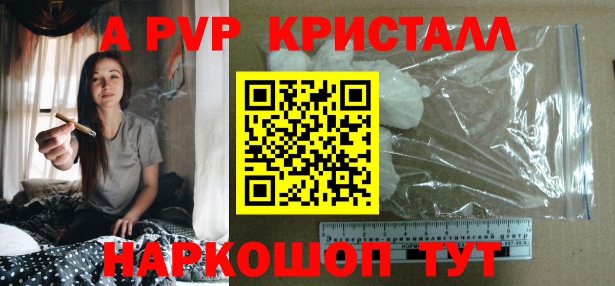 КОКАИН  ГАШИШ  Экстази  Alpha PVP СОЛЬ кристаллы  Меф  Меф   Пушкино  Вход с VPN  Марихуана 