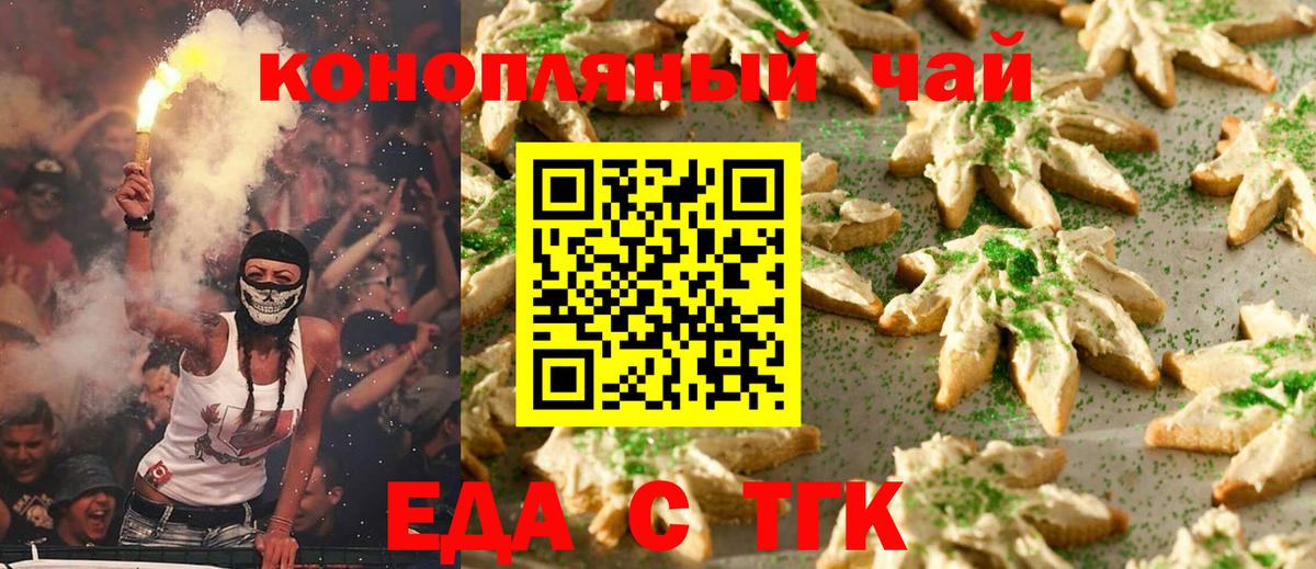 Cannafood конопля Пушкино