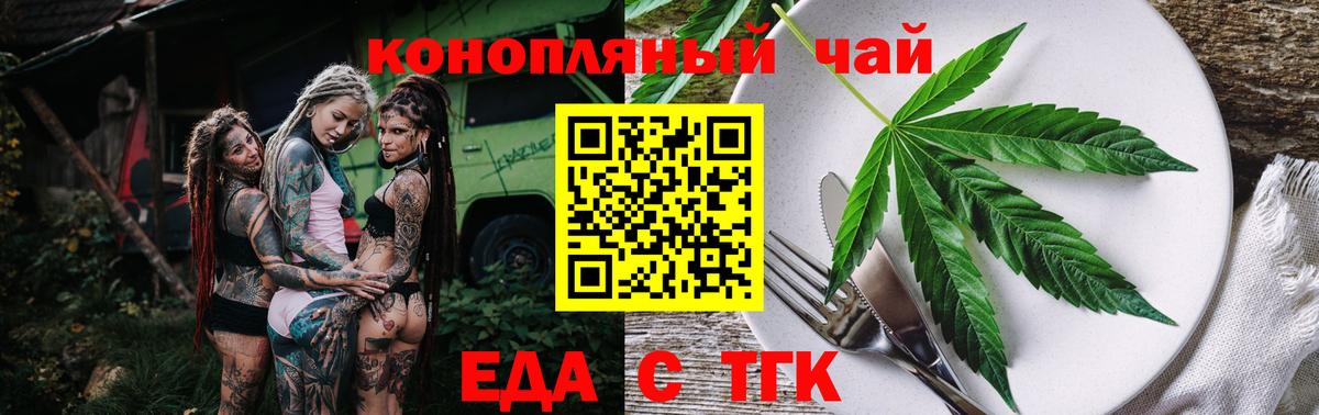 Печенье с ТГК марихуана  Вход с VPN  Пушкино 