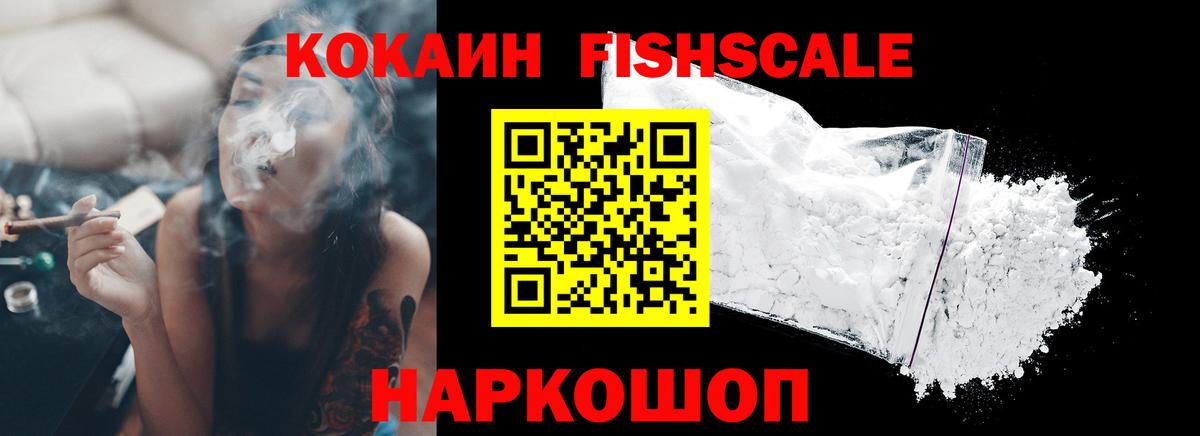 COCAIN VHQ Пушкино