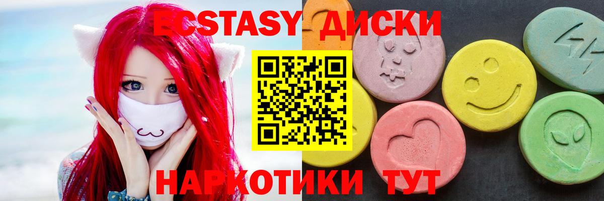 Ecstasy 250 мг  Экстази  Пушкино  ЭКСТАЗИ Punisher  дарк нет клад  Вход с VPN 