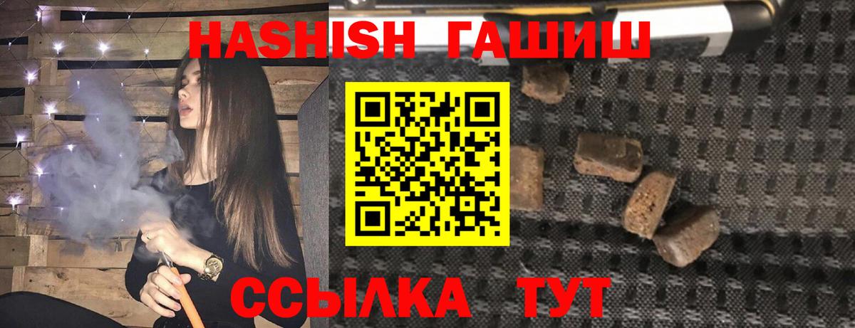 ГАШИШ Premium Пушкино