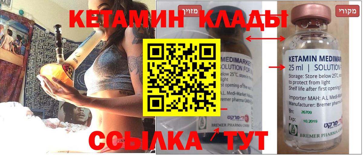 КЕТАМИН VHQ  Вход с VPN  КЕТАМИН ketamine  Пушкино 