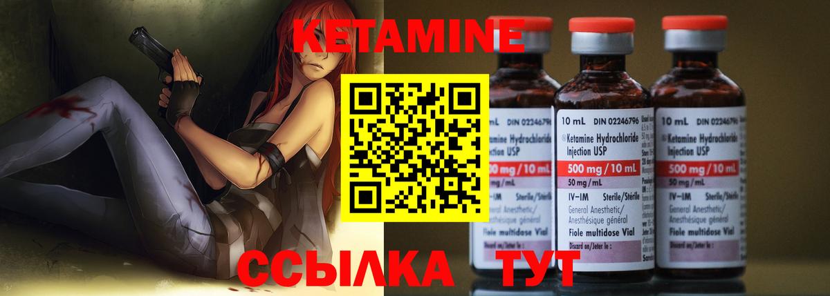 КЕТАМИН VHQ Пушкино