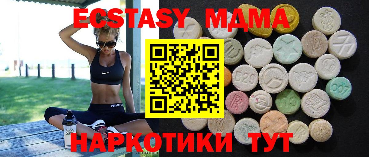 МДМА crystal  Вход с VPN  МДМА  МДМА crystal  Пушкино 