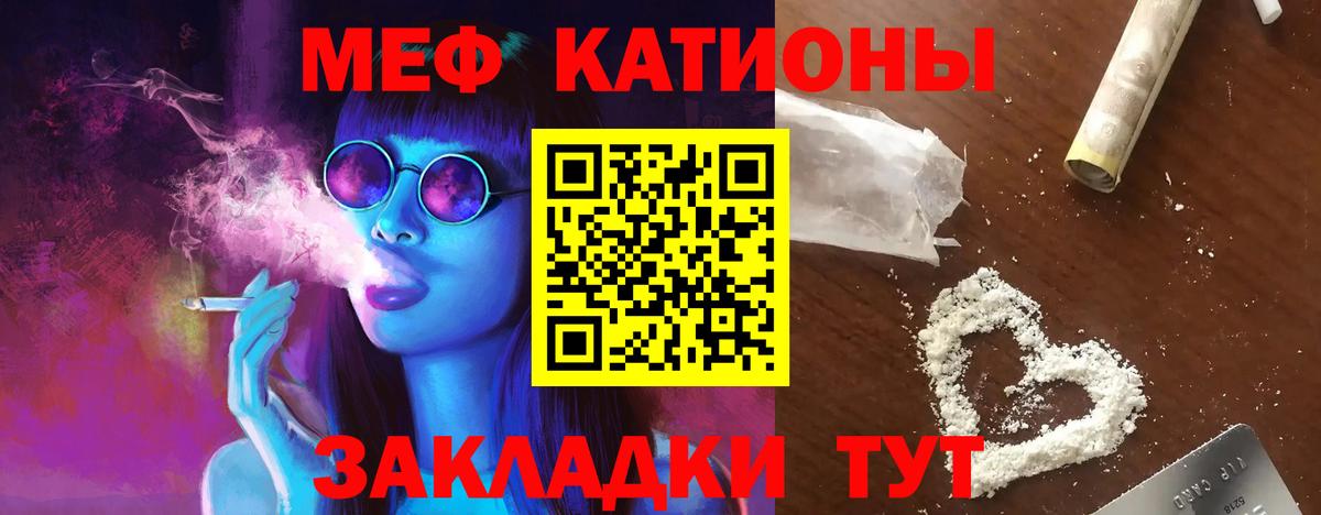 Меф мяу мяу мука Пушкино