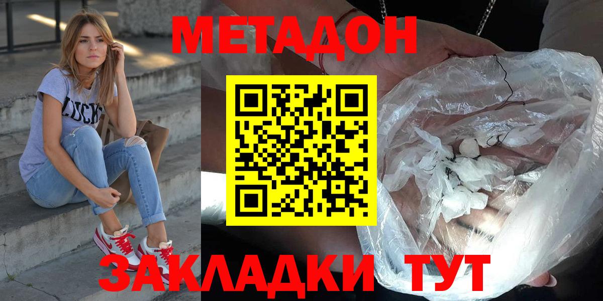 Метадон мёд Пушкино