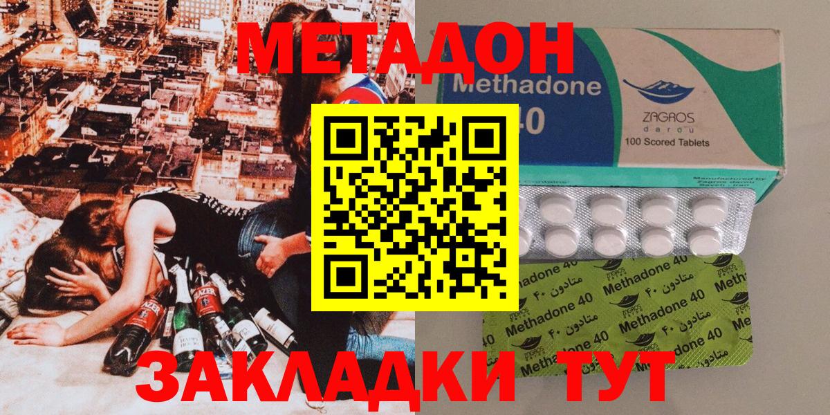 МЕТАДОН белоснежный  Вход с VPN  omg ссылка  Пушкино  Метадон VHQ 