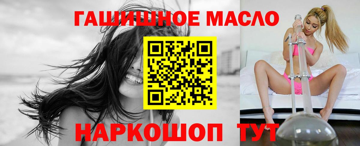 ТГК вейп  Вход с VPN  Пушкино  ТГК жижа 