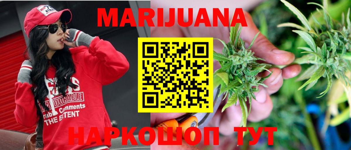 Канабис OG Kush Пушкино